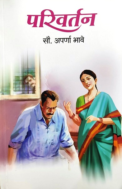 PARIVARTAN ab