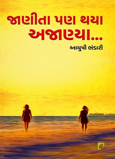 JANITA PAN THAYA AJANYA