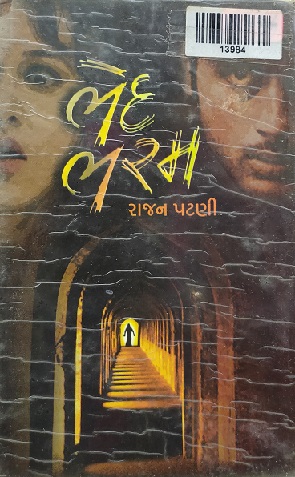 BHED BHARAM 