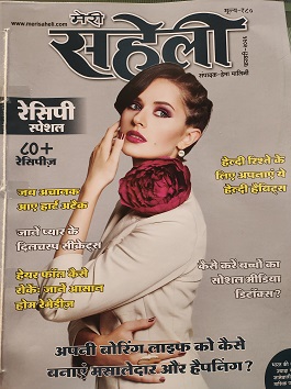 MERI SAHELI HINDI 2026 feb