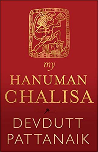 MY HANUMAN CHALISA