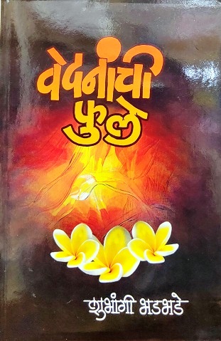 VEDNACHI PHOOLE