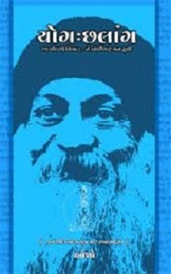 YOG CHHALANG