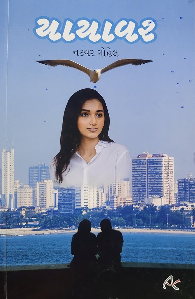 YAYAVAR