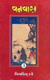 VANVAS 3