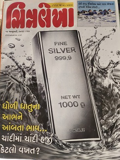 CHITRALEKHA GUJ 2026 JAN 26