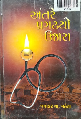 ANTARE PRAGTYO UJAS