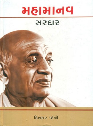 MAHAMANAV SARDAR