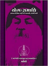 YOG SAMADHI