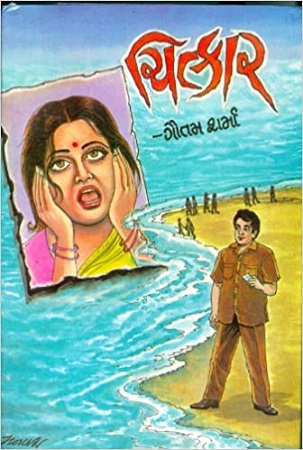 CHITKAR