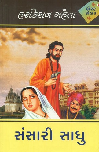 SANSARI SADHU