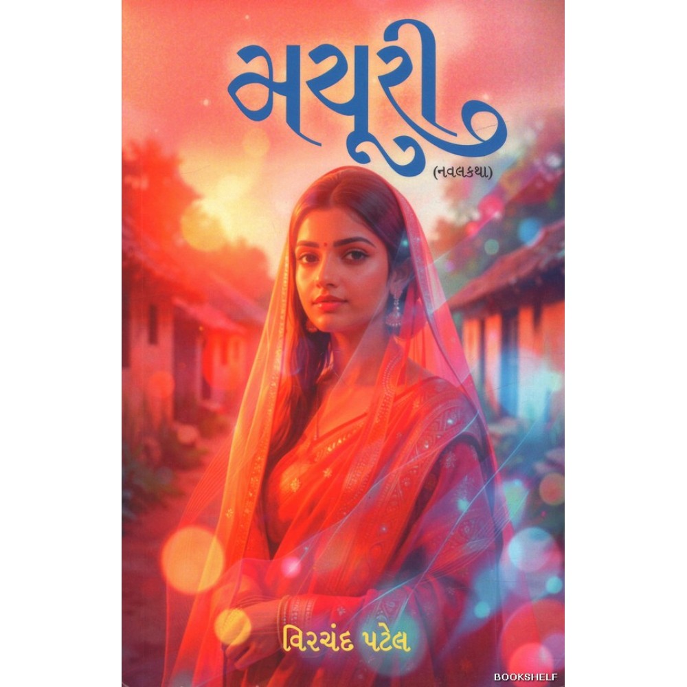 MAYURI Guj