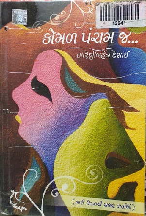KOMAL PANCHAM JA