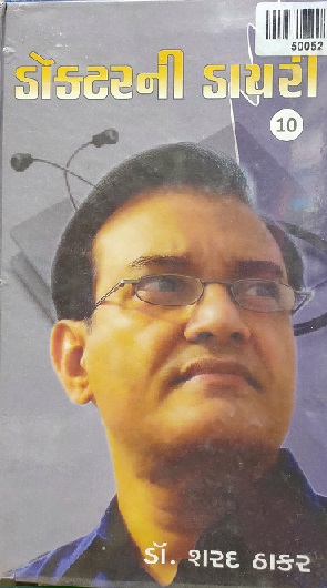 DOCTOR NI DAYRI 10