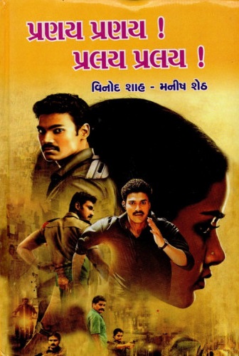 PRANAY PRANAY PRALAY PRALAY