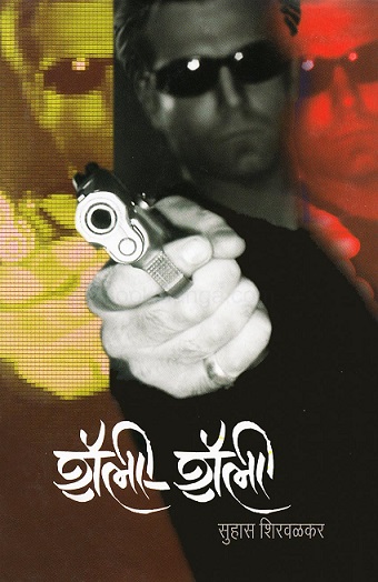 SHALI SHALI