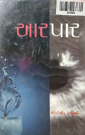AARPAAR yj