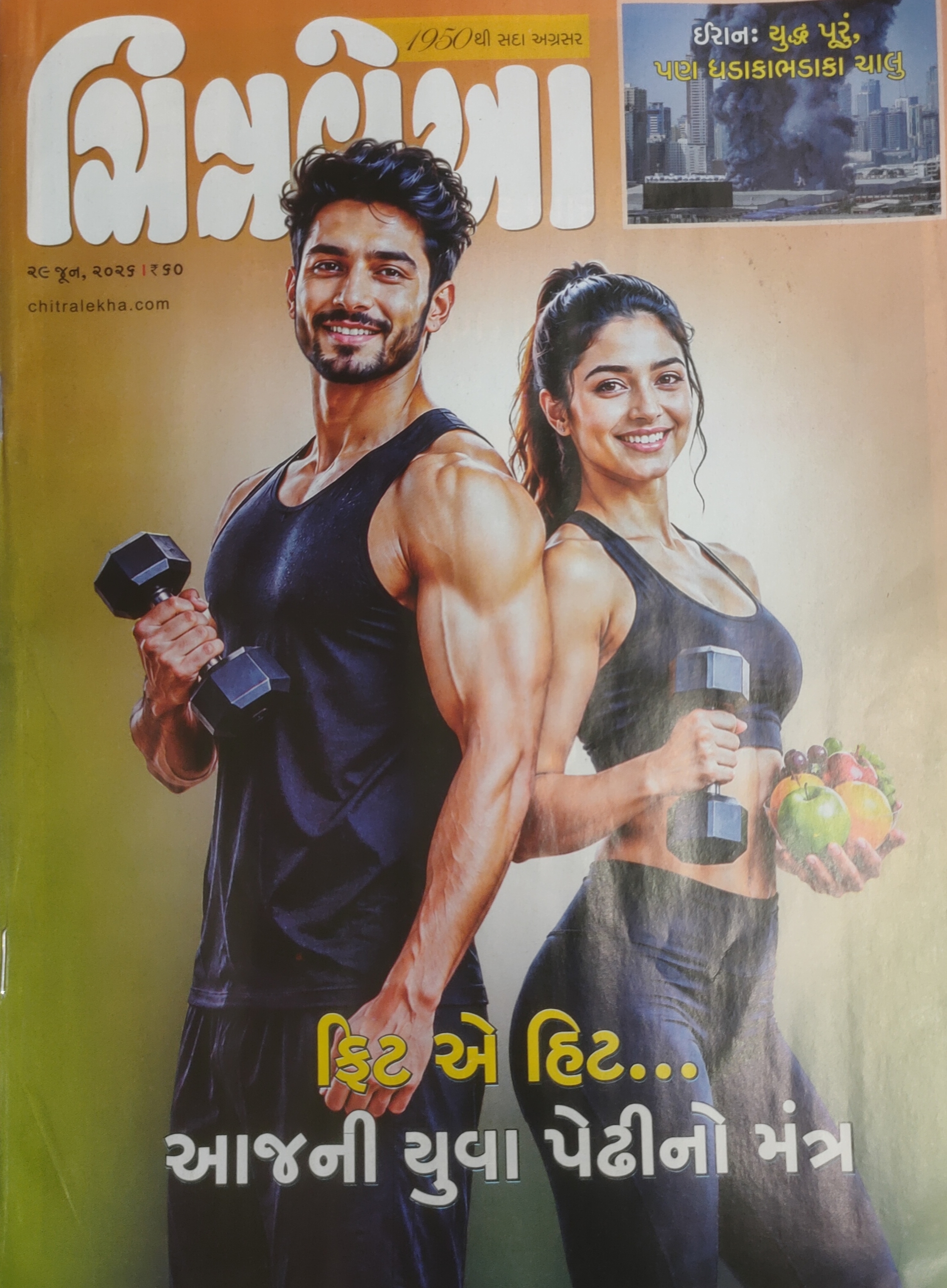 CHITRALEKHA GUJ 2026 JUNE 29