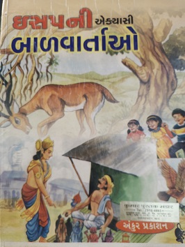 AESOPNI 81 BALVARTAO