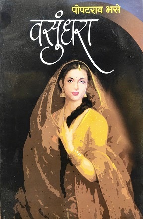 VASUNDHARA