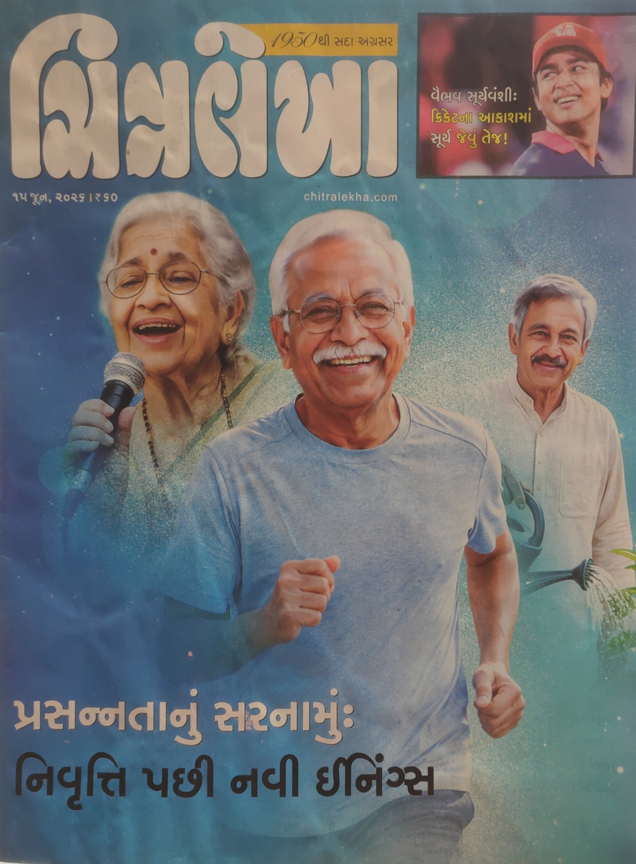 CHITRALEKHA GUJ 2026 JUNE 15
