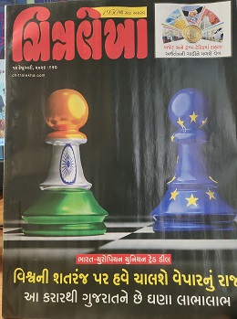 CHITRALEKHA GUJ 2026 FEB 16