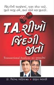 T A SHIKHO JINDAGI JEETO