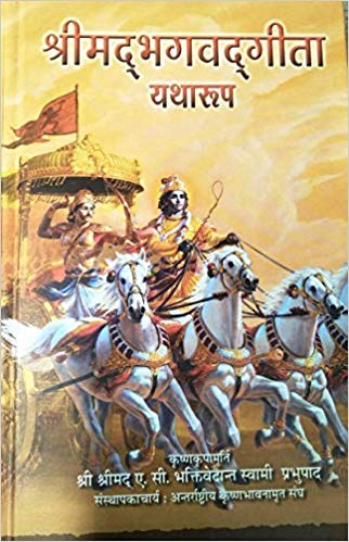 SHREEMAD BHAGAVAD GITA hindi
