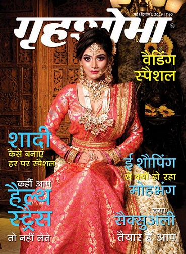 GRIHASHOBHA HINDI 2023 MAY 15