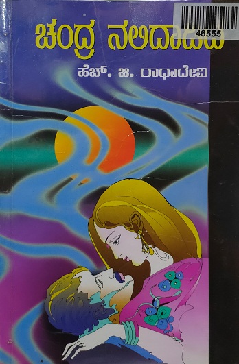 CHANDRA NALIDADIDA 