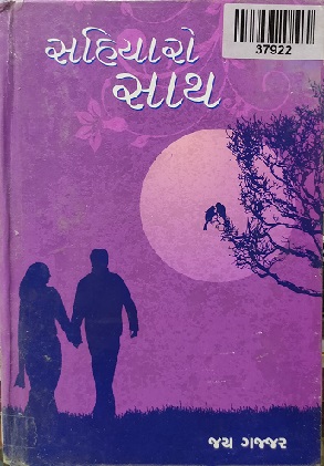 SAHIYAARO SAATH