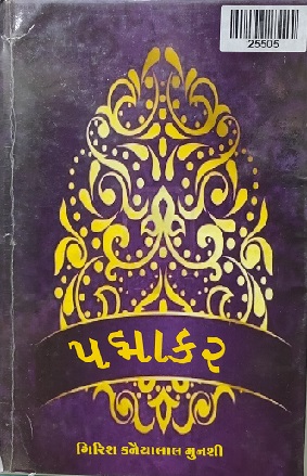PADMAKAR
