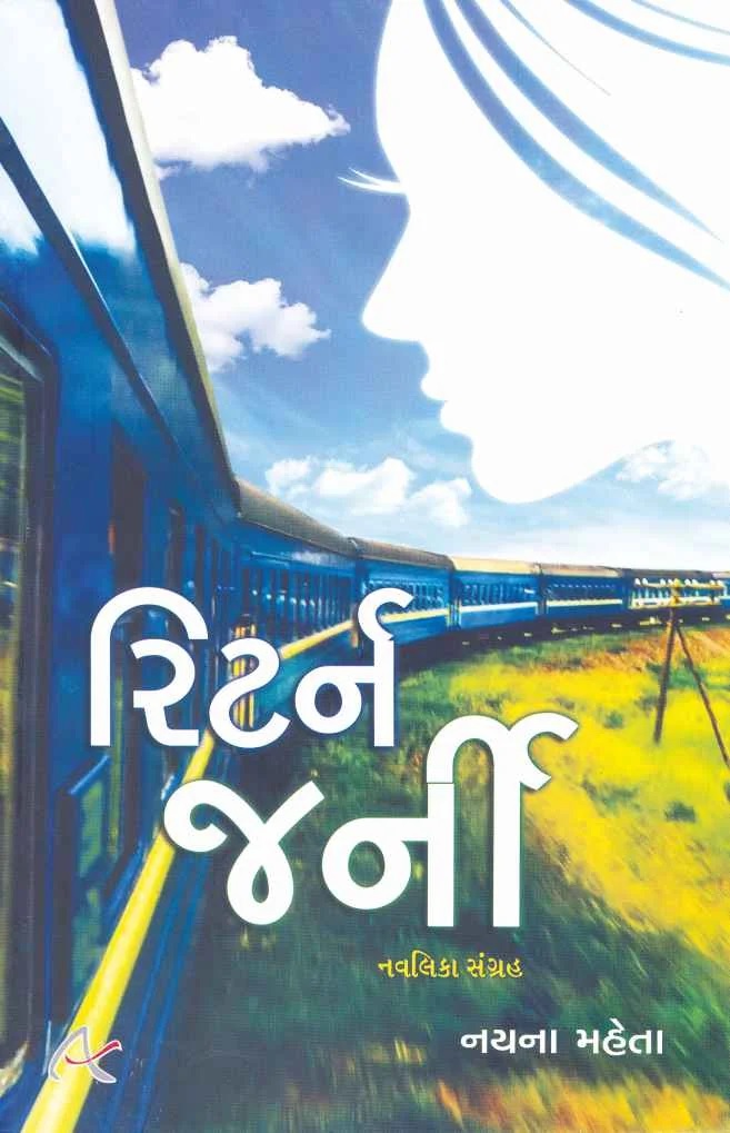 RETURN JOURNEY