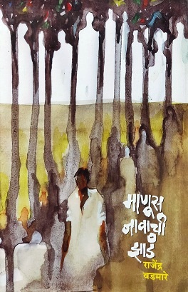 MANUS NAVAACHI ZHAD