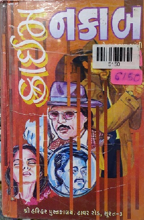 CRIME NAKAB
