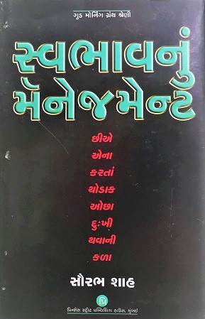 CHEEYE ENA KARTA THODAK OCHA DUKHI