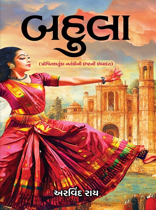 BAHULA