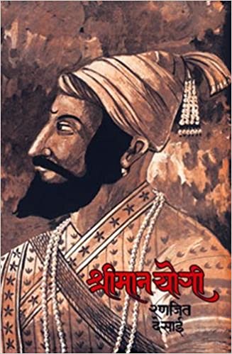 SHREEMAN YOGI marathi