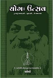 YOG UTSAV