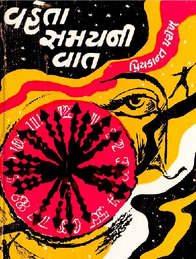 VAHETA SAMAYNI VAAT