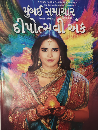 MUMBAI SAMACHAR