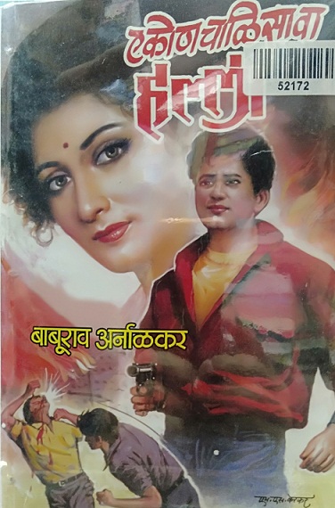 EKONCHALISHVA HALLA