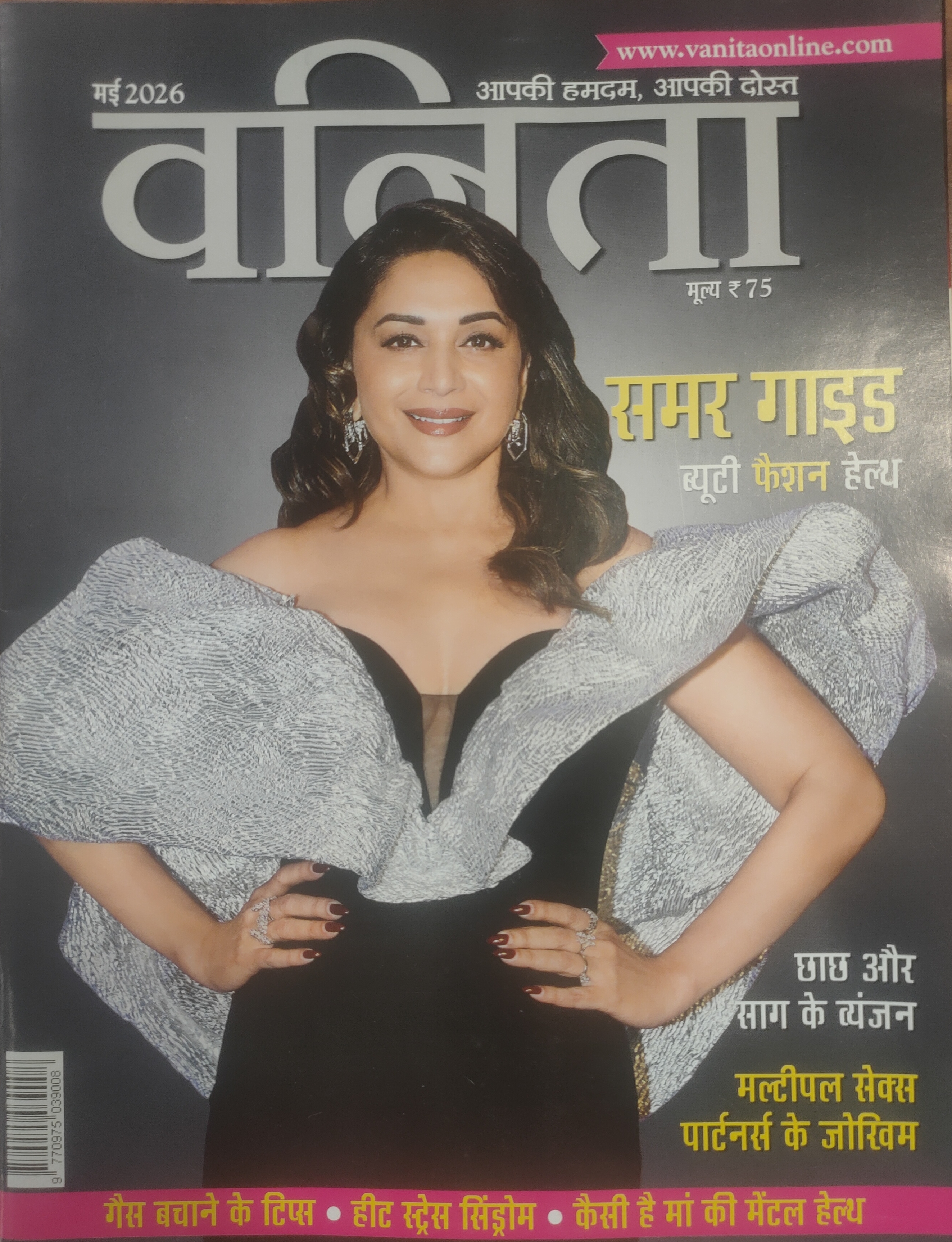 VANITA HINDI 2026 MAY