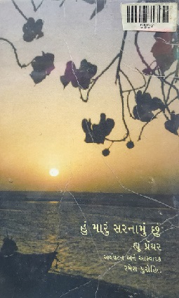 HUN MARUN SARNAMUN CHHUN
