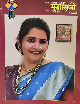 SUVASINI MARATHI 2024 diwali
