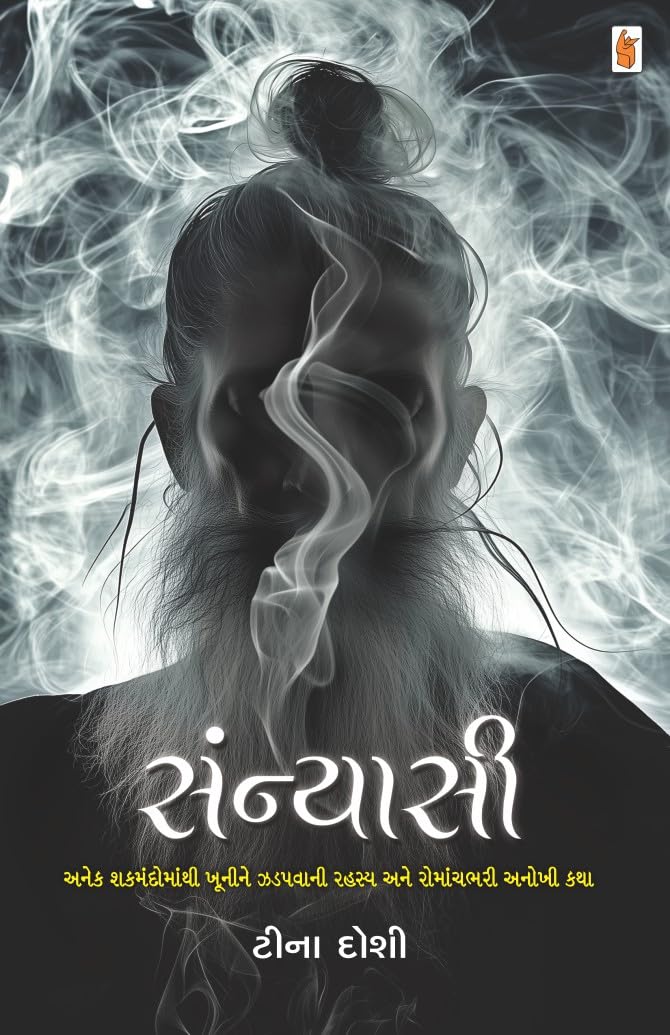 SANYASI