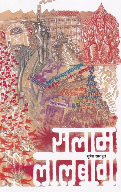 SALAM LALBAUG
