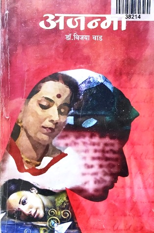 AJANAMA