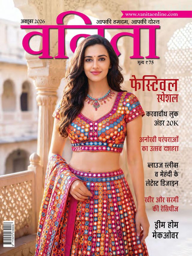 VANITA HINDI 2026 OCT