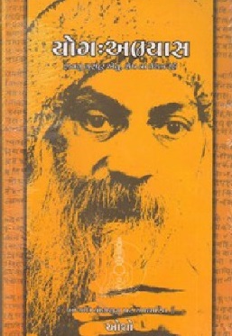 YOG ABHYAS